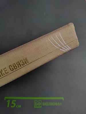 Измерения в технике связи