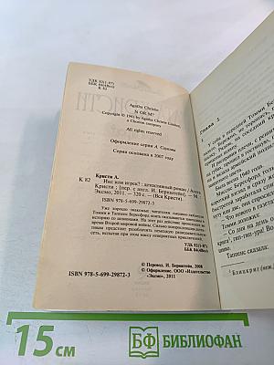 Икс или игрек?