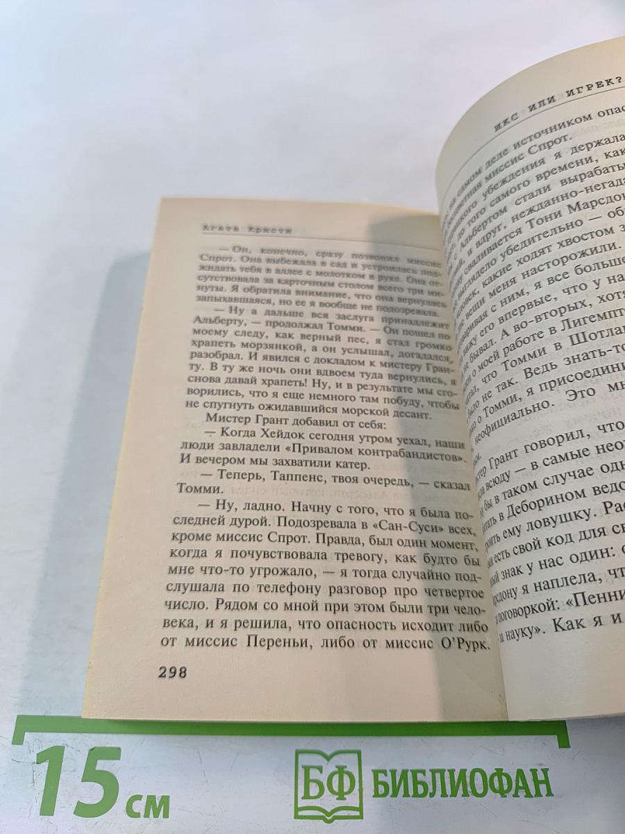 Икс или игрек?