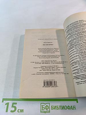 Икс или игрек?