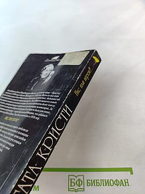 Икс или игрек?