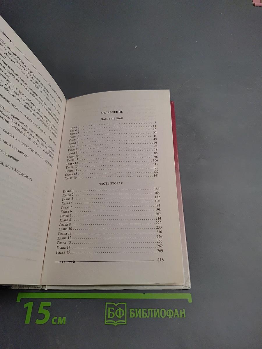 Ричард Длинные Руки - ландесфюрст