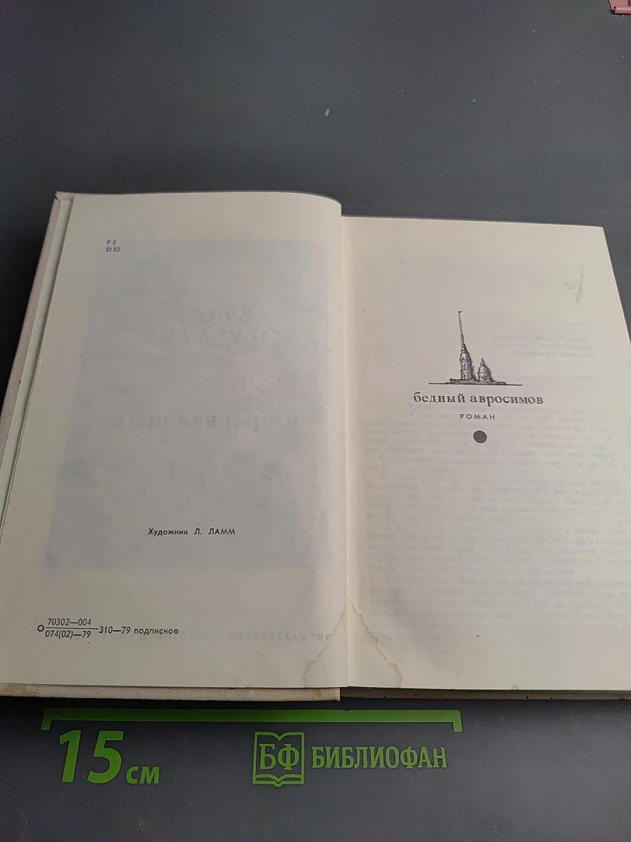 Избранная проза