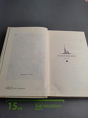 Избранная проза