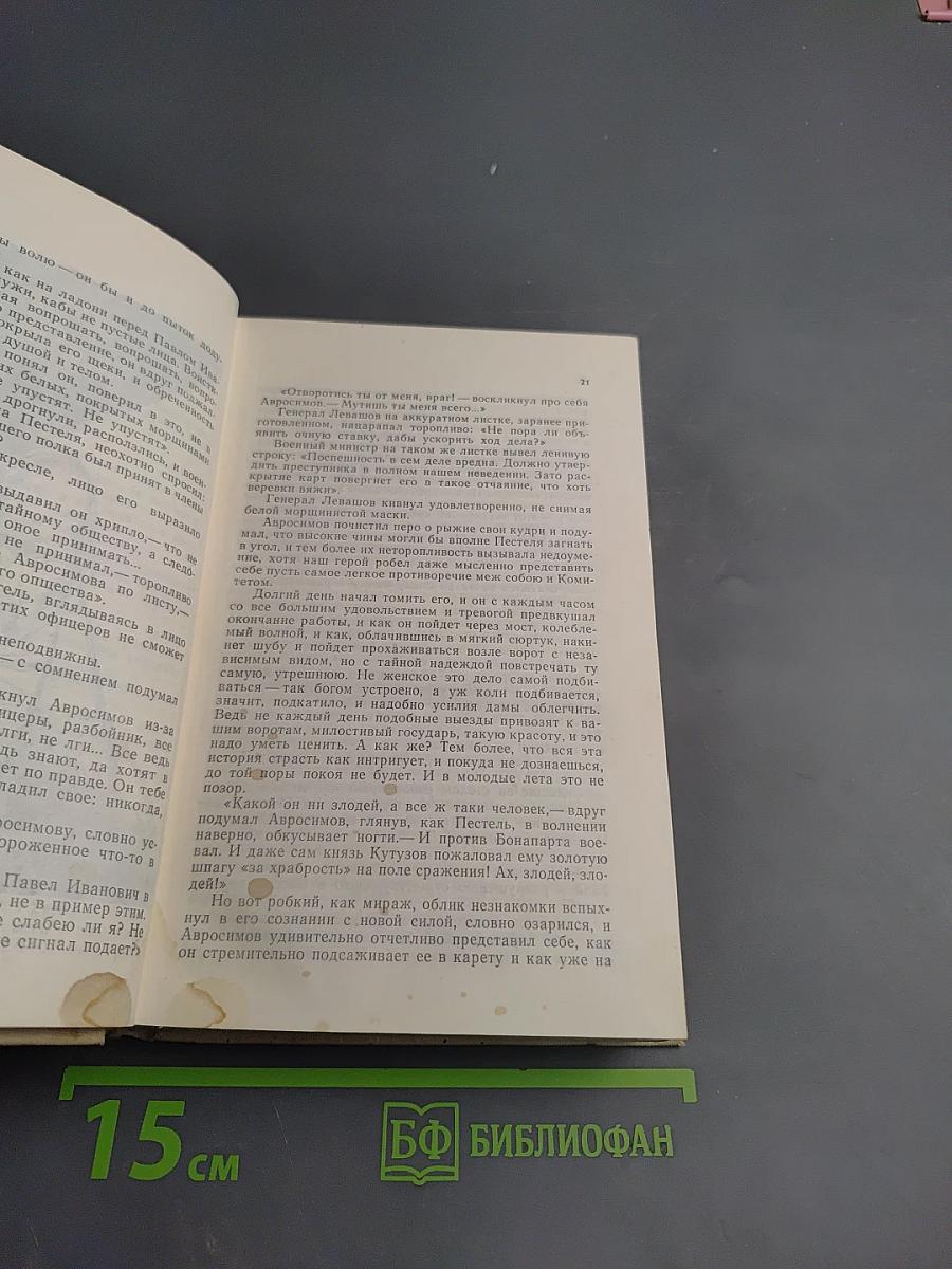 Избранная проза