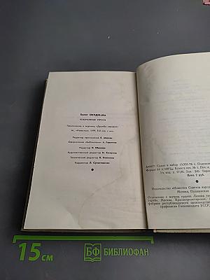 Избранная проза