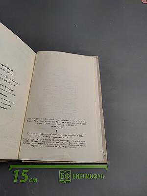 Избранная проза