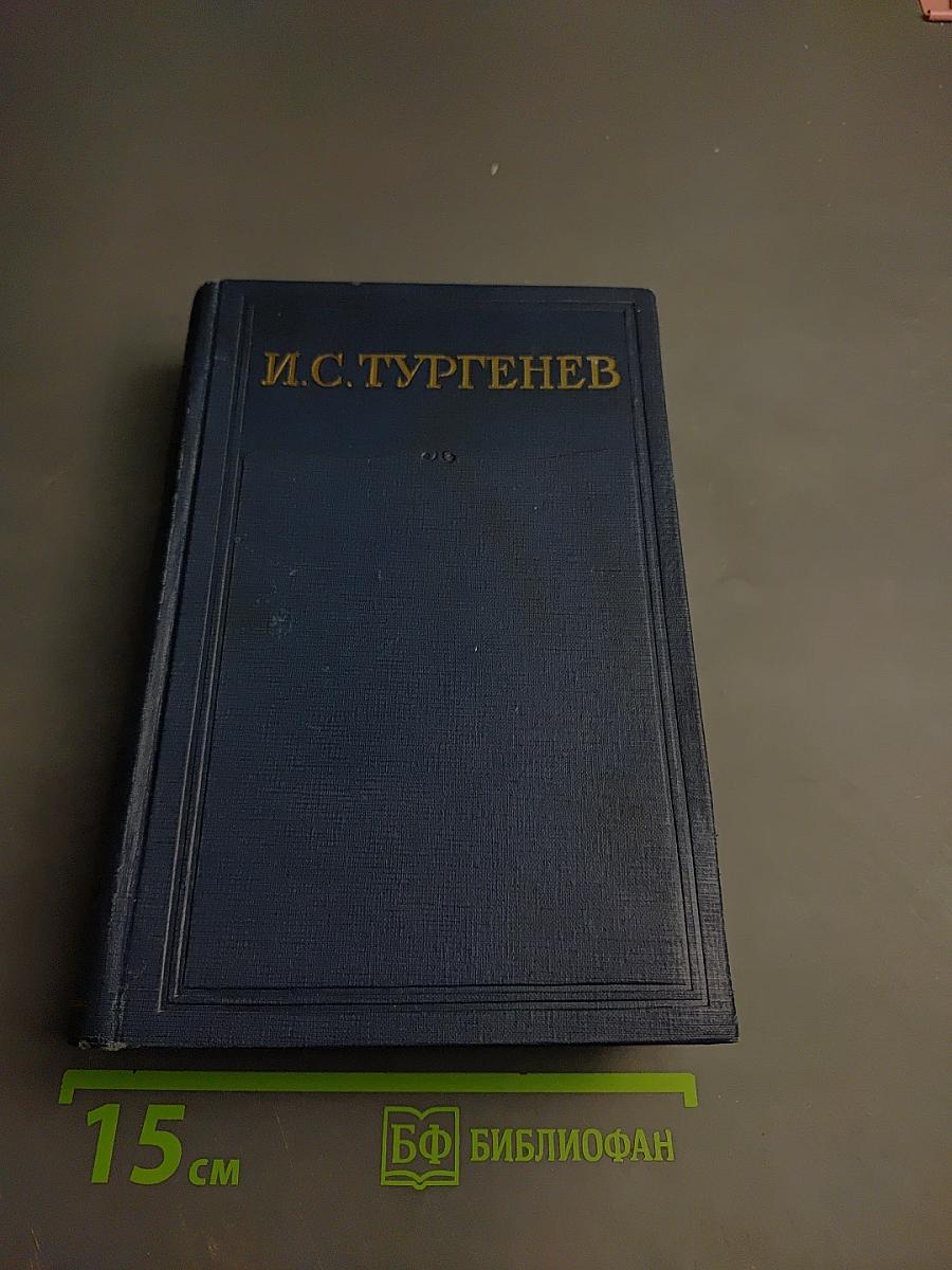 Полное собрание сочинений и писем. Том 4: Записки охотника