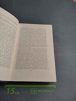 Полное собрание сочинений и писем. Том 4: Записки охотника