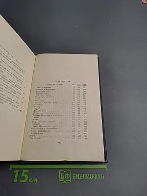 Полное собрание сочинений и писем. Том 4: Записки охотника