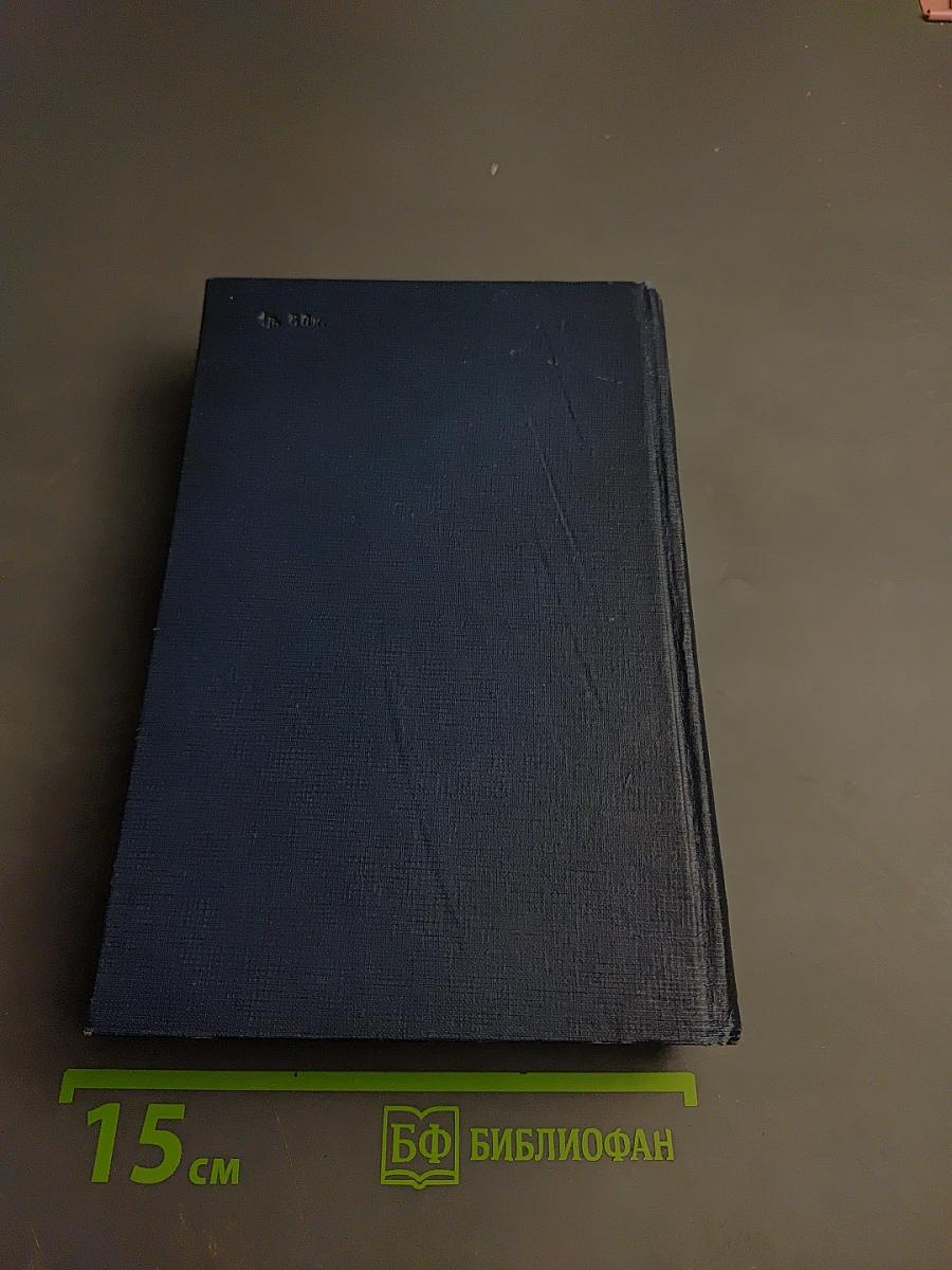 Полное собрание сочинений и писем. Том 4: Записки охотника