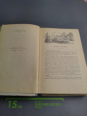 Американская трагедия I