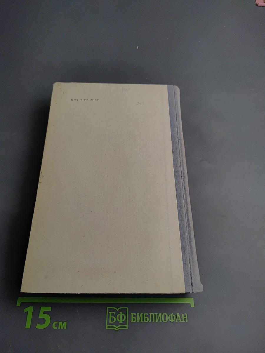 Американская трагедия I