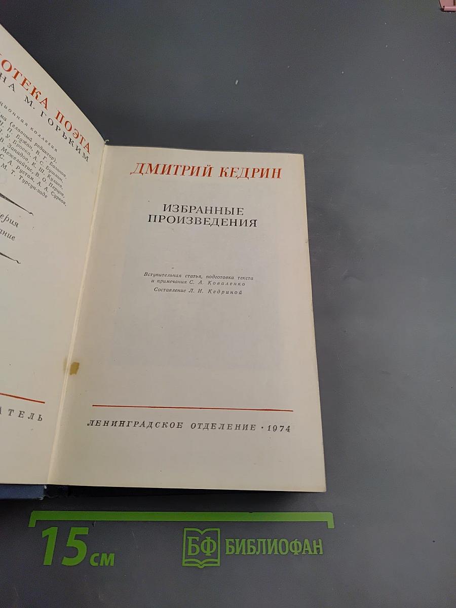 Избранные произведения