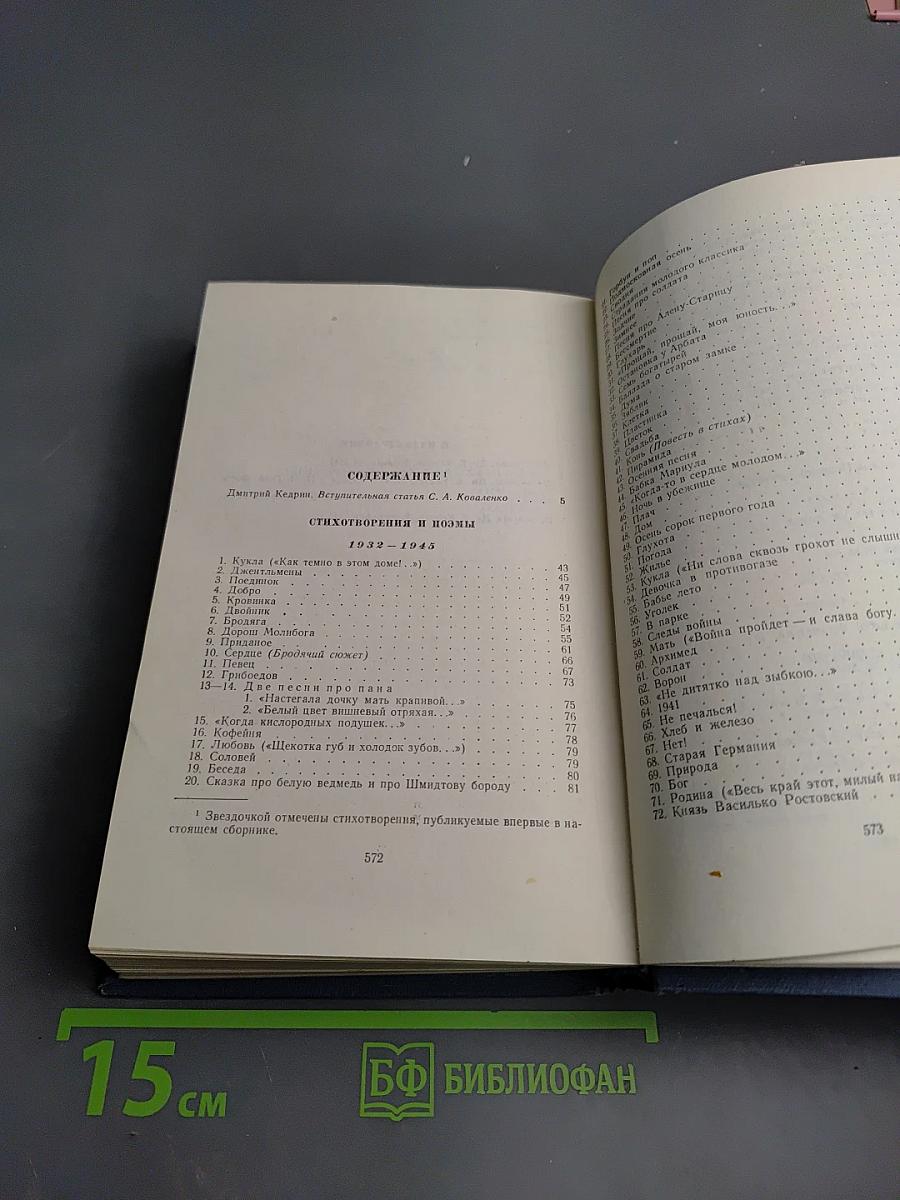 Избранные произведения