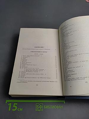 Избранные произведения