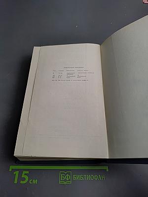 Избранные произведения