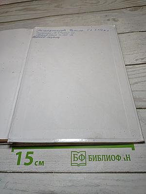 Биология. Бактерии, грибы, растения. 5 класс