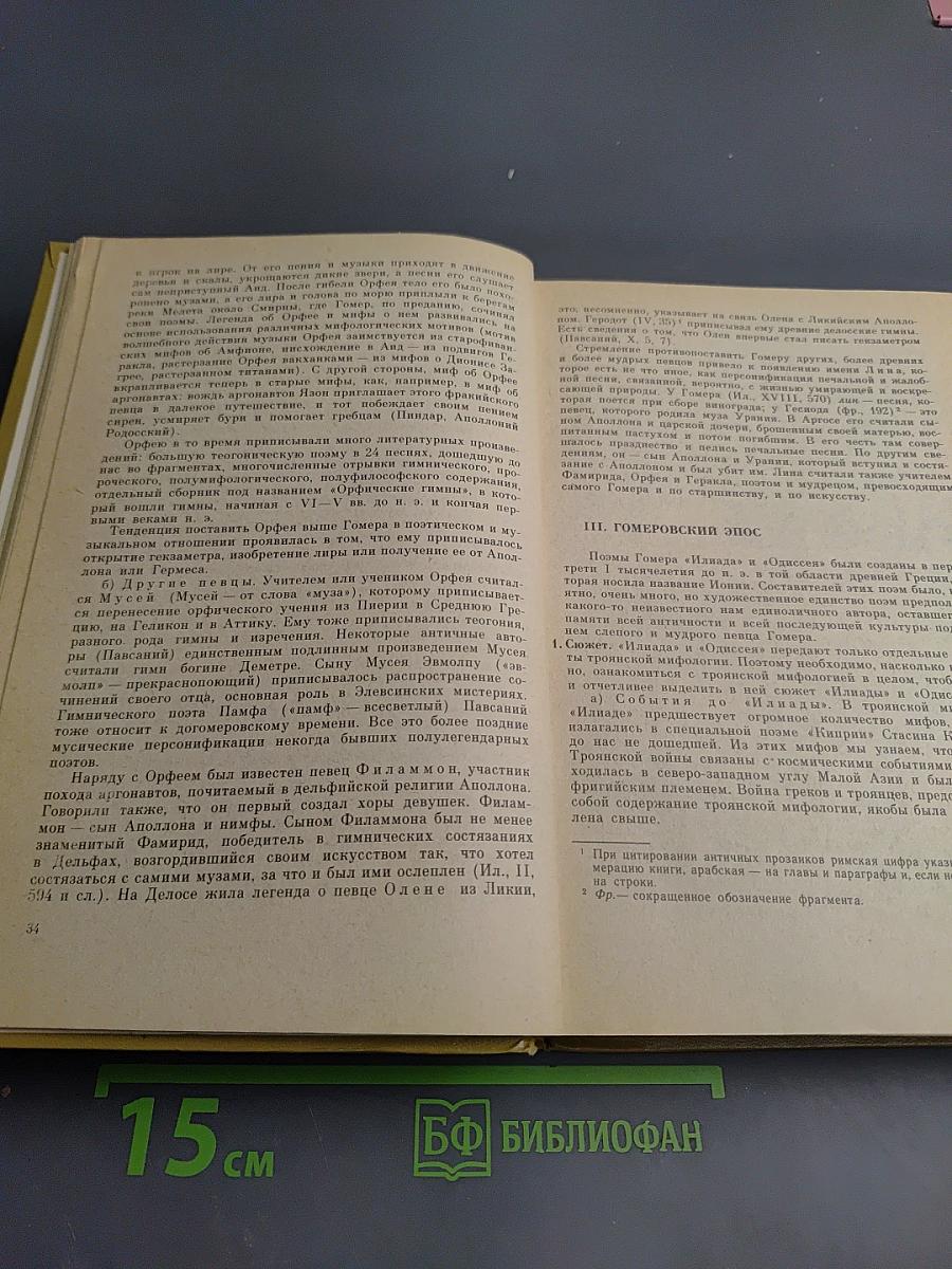 Античная литература