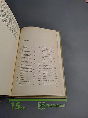 Античная литература