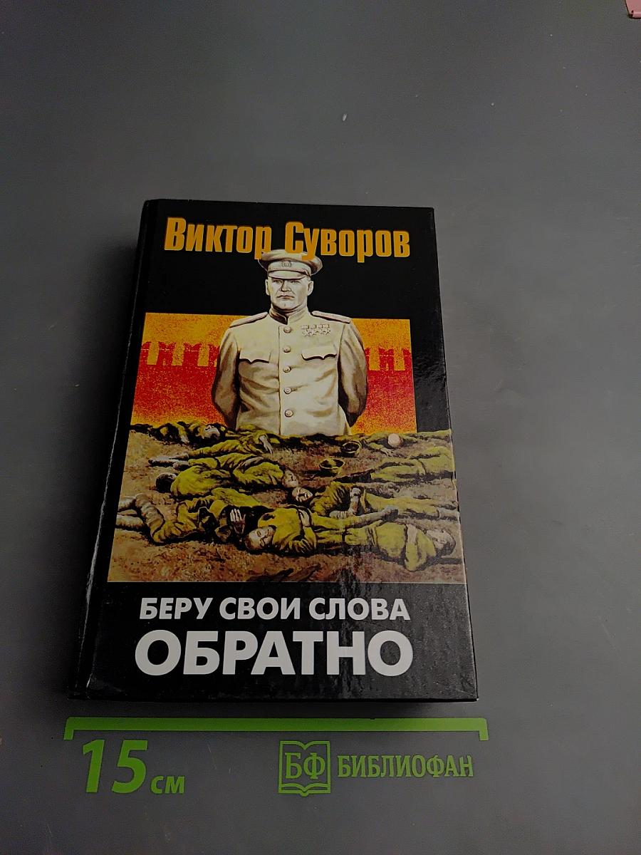 Беру свои слова обратно