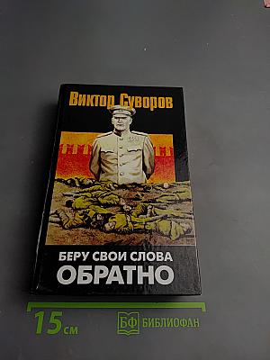 Беру свои слова обратно