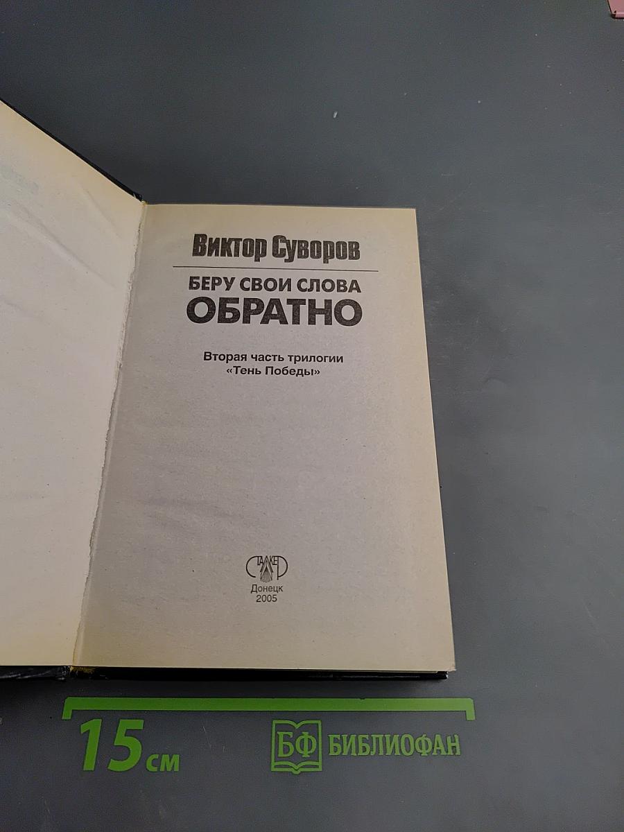 Беру свои слова обратно