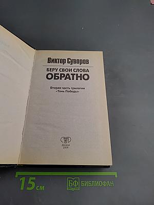Беру свои слова обратно