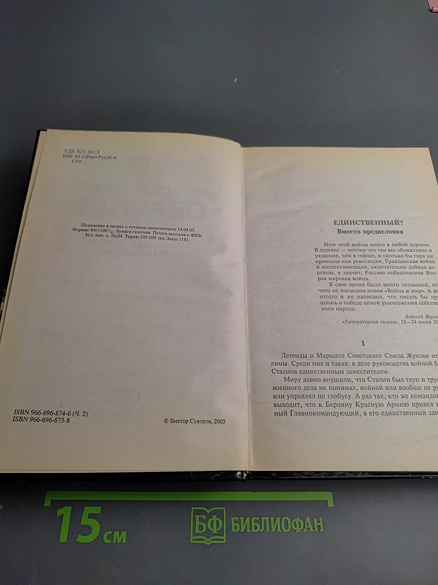 Беру свои слова обратно