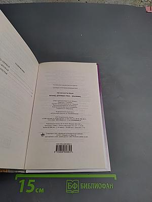 Ричард Длинные Руки. Эпирини