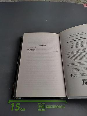 Ричард Длинные Руки — грандпринц