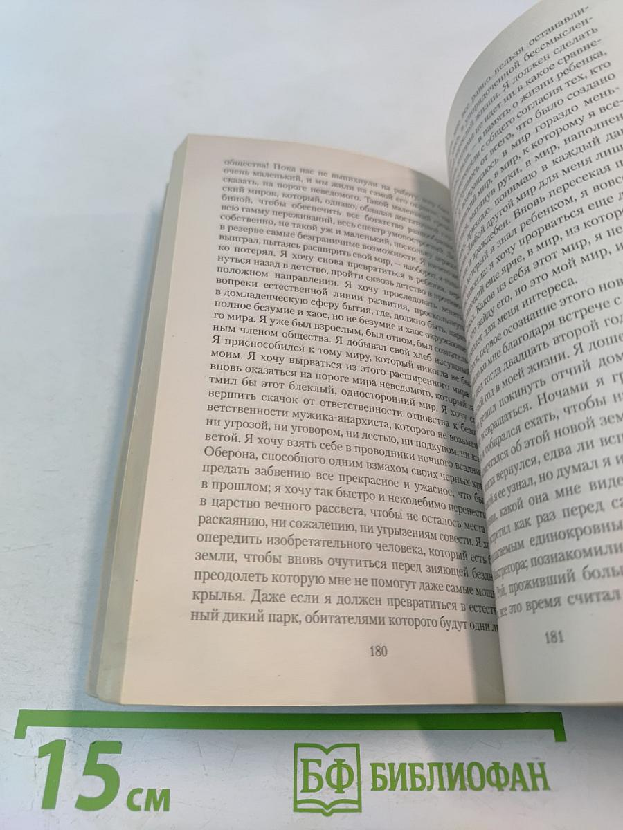 Тропик Козерога