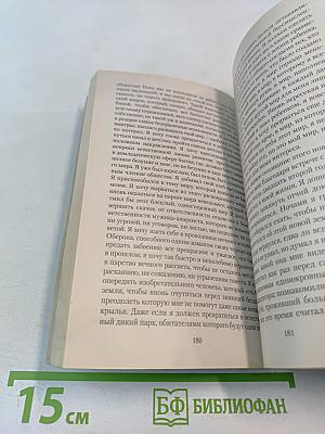 Тропик Козерога