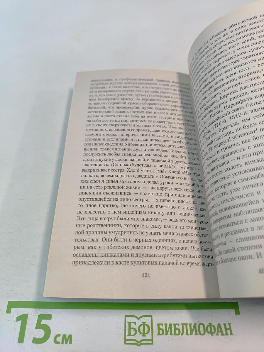 Тропик Козерога