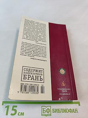 Тропик Козерога