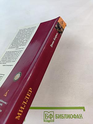 Тропик Козерога