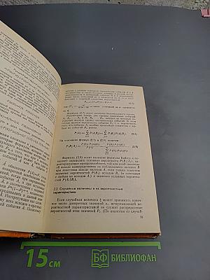 Основы статистической радиотехники, теории информации и кодирования