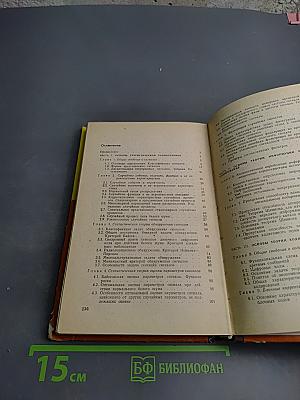 Основы статистической радиотехники, теории информации и кодирования