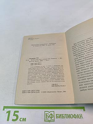 Бочка но-шпы и ложка яда