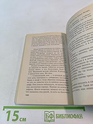 Бочка но-шпы и ложка яда