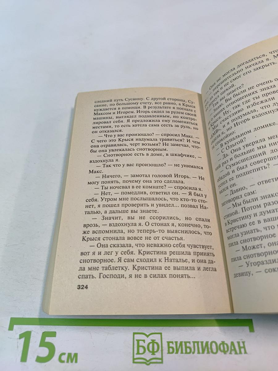 Бочка но-шпы и ложка яда