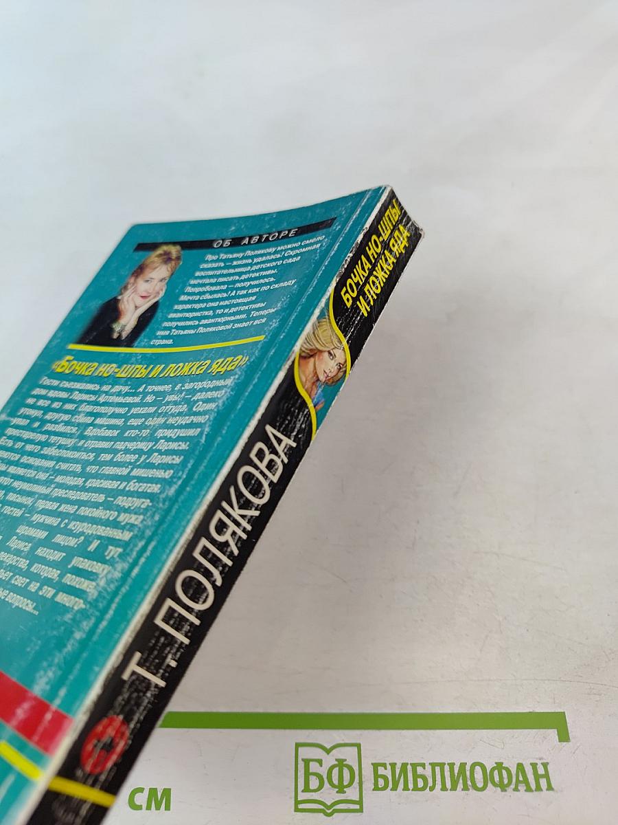 Бочка но-шпы и ложка яда