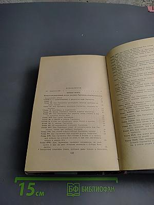 Гаргантюа и Пантагрюэль