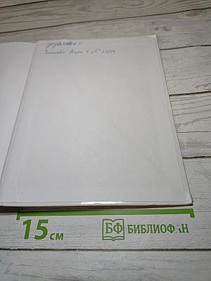 Биология. Бактерии, грибы, растения. 5 класс
