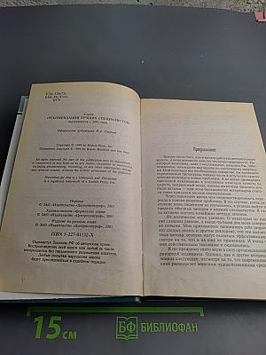Ветеринарный справочник. Нетрадиционных методов лечения собак и кошек. Более 1000 домашних способов исцеления ваших питомцев