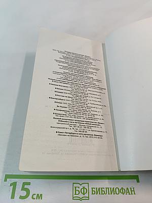 Над пропастью во ржи