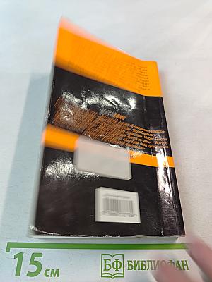 Над пропастью во ржи