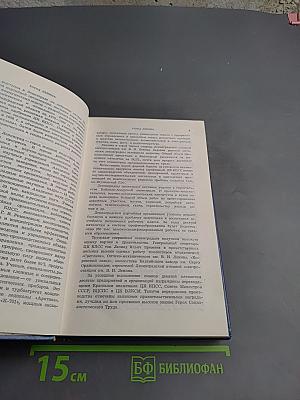 Ленинград. Путеводитель