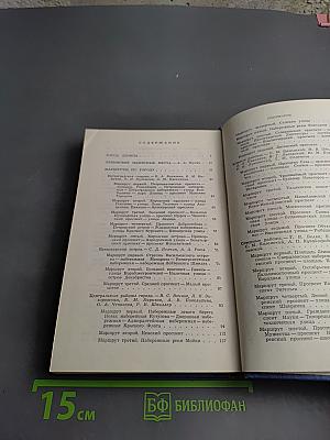 Ленинград. Путеводитель