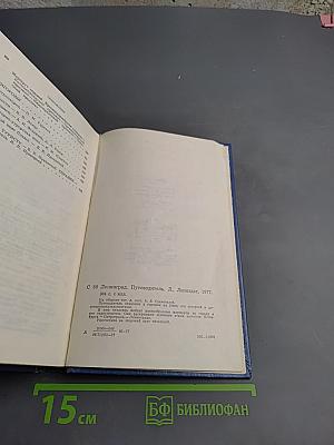 Ленинград. Путеводитель